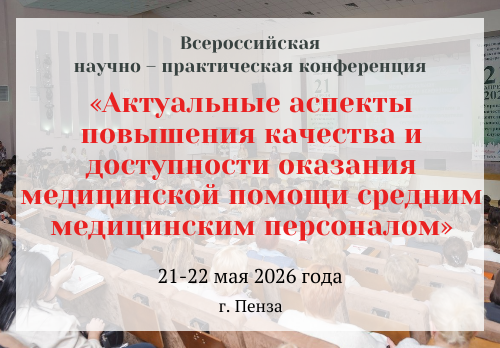 Трансляция конференции 21.05.2026