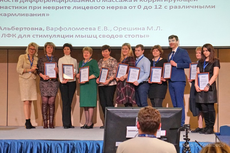 XX Конгресс педиатров России. 2018 год