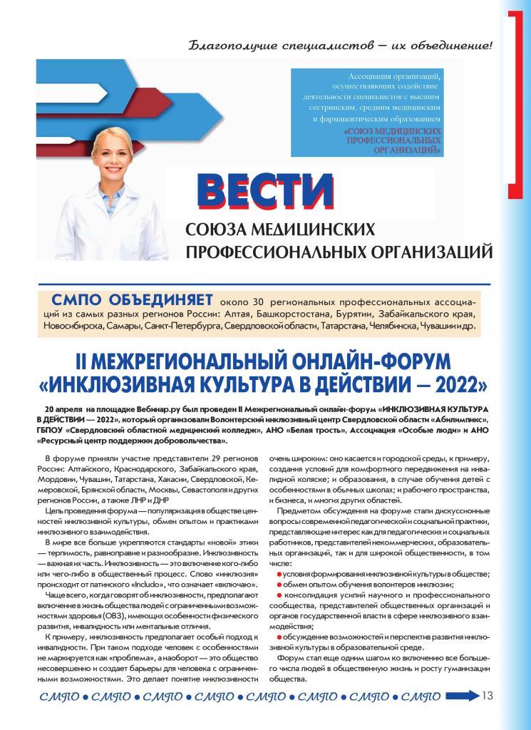Модуль №4, 2022