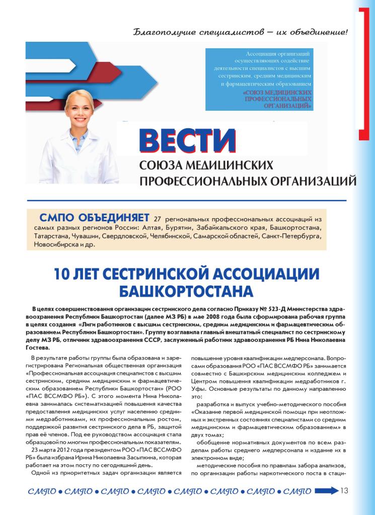 Модуль №3, 2019