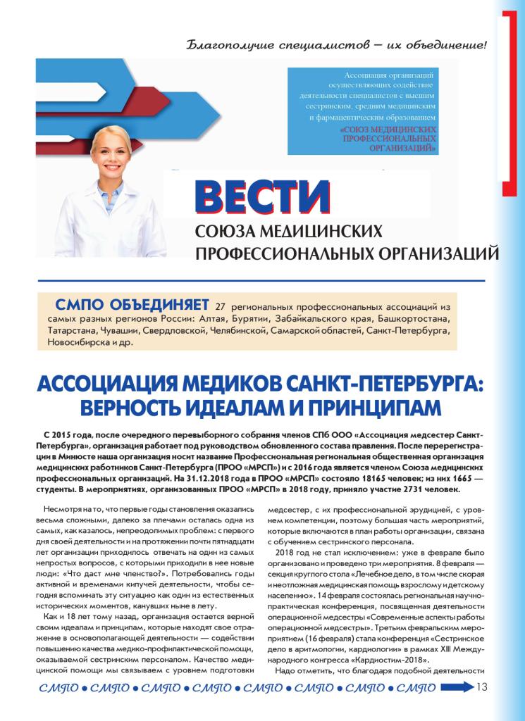 Модуль №4, 2019