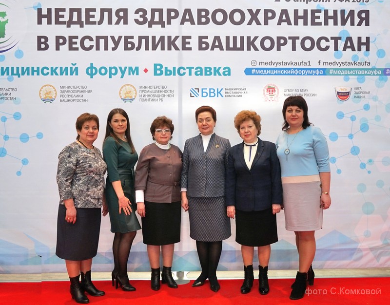 Неделя здравоохранения в республике Башкортостан  2019 года