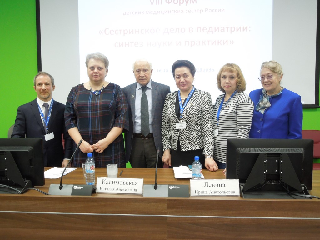 VIII Форум детских медицинских сестер России «Сестринское дело в педиатрии: синтез науки и практики»