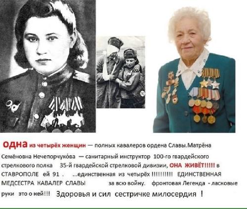 Открытие памятного бюста полному кавалеру ордена Славы Матрёне Семёновне Наздрачёвой, г.Ставрополь