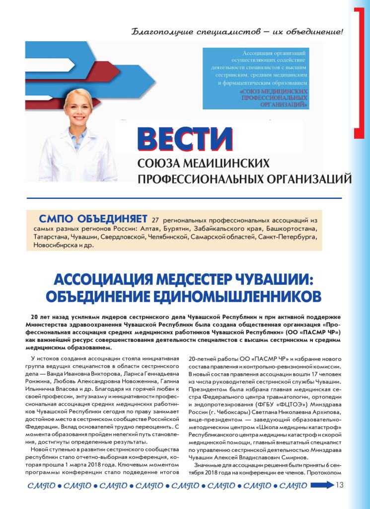 Модуль №5, 2019