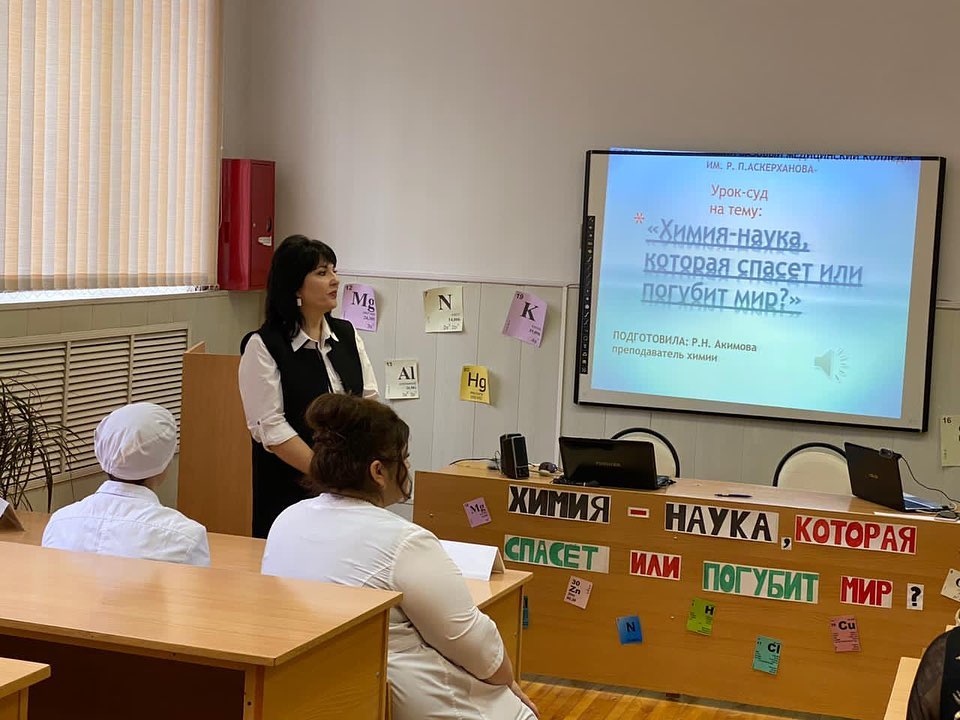 Заседание республиканского методического объединения преподавателей биологии, химии и экологии, Республика Дагестан