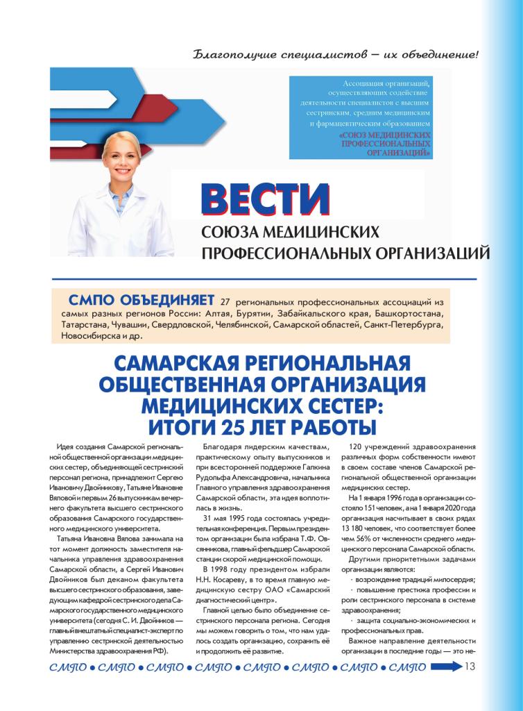 Модуль №5, 2020