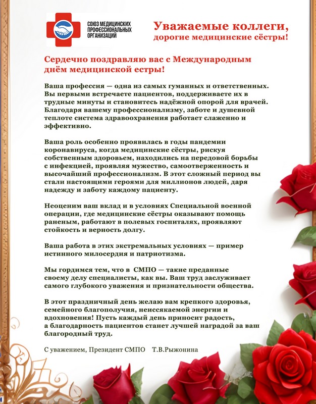 С днем медицинской сестры!